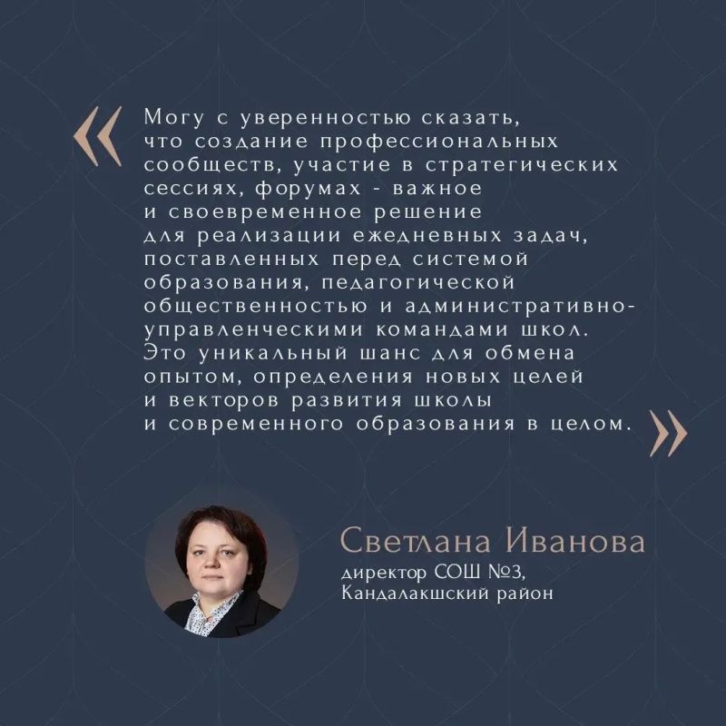С 29 сентября по 1 октября 2026 года в Москве пройдёт Всероссийский Форум директоров школ, организованный Министерством просвещения РФ С 29 сентября по 1 октября 2026 года в Москве пройдёт Всероссийский Форум директоров школ, организованный Министерством просвещения РФ