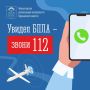 Увидел БПЛА – звони 112 . Подробнее о том, как действовать в случае обнаружения БПЛА, – в наших карточках