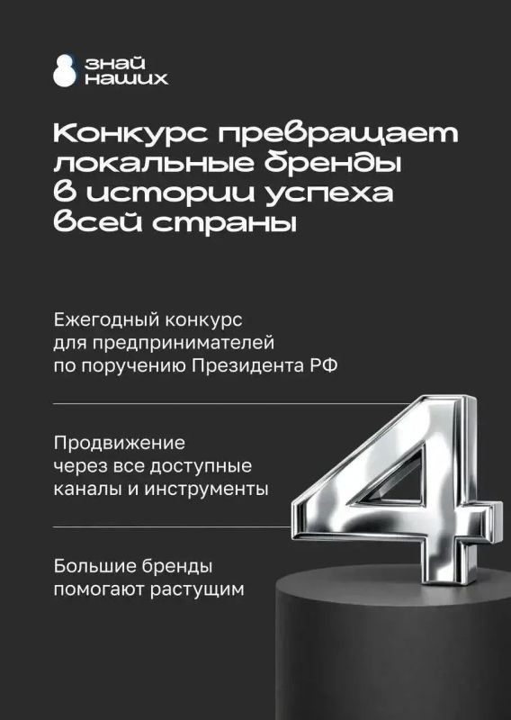 Успейте подать заявку на конкурс брендов «Знай наших» до 1 июня Успейте подать заявку на конкурс брендов «Знай наших» до 1 июня
