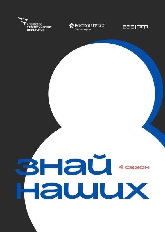 Успейте подать заявку на конкурс брендов «Знай наших» до 1 июня Успейте подать заявку на конкурс брендов «Знай наших» до 1 июня