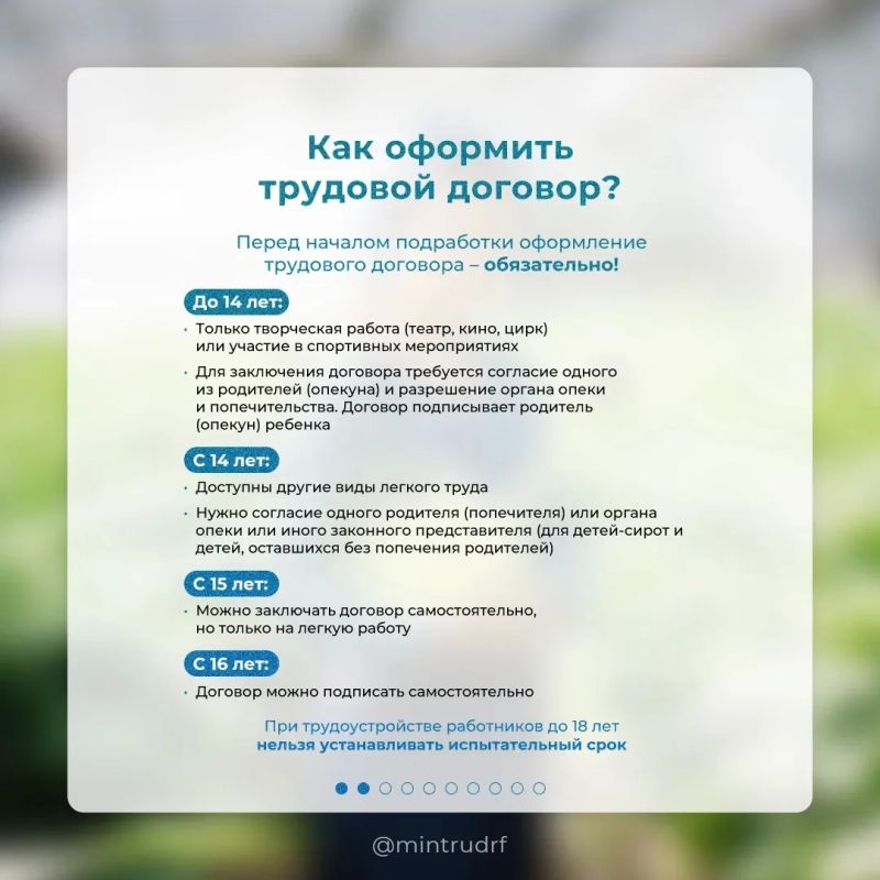 Летняя подработка для школьников и студентов: что нужно знать Летняя подработка для школьников и студентов: что нужно знать