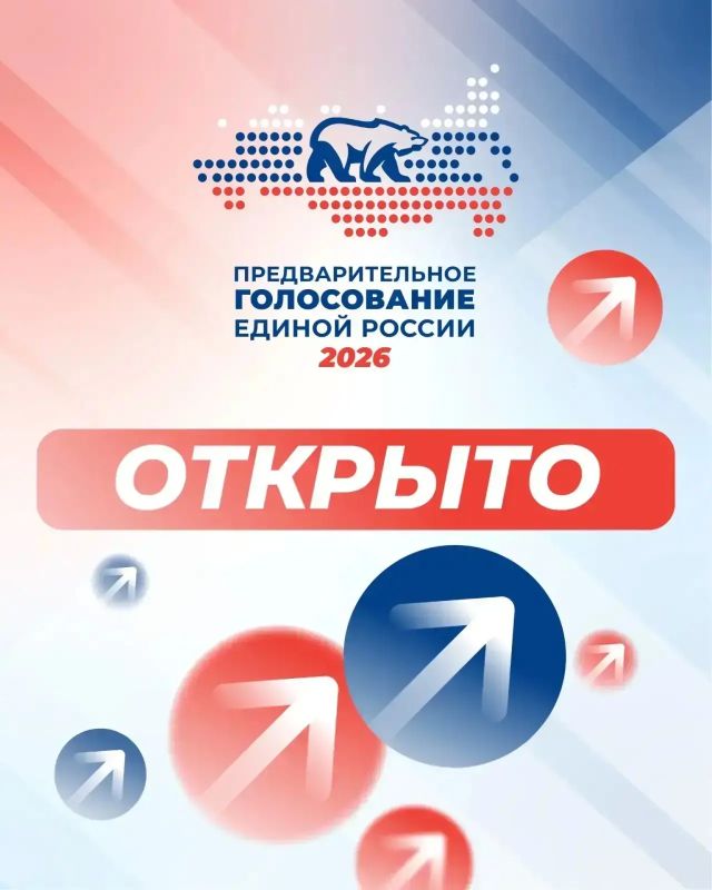 Электронное предварительное голосование партии «Единая Россия» стартовало в России
