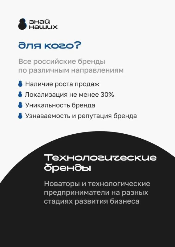 Успейте подать заявку на конкурс брендов «Знай наших» до 1 июня Успейте подать заявку на конкурс брендов «Знай наших» до 1 июня