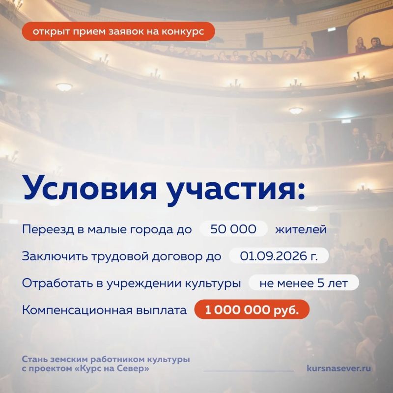 Ваш талант нужен Арктике: выплата 1 миллион рублей для творческих специалистов Ваш талант нужен Арктике: выплата 1 миллион рублей для творческих специалистов