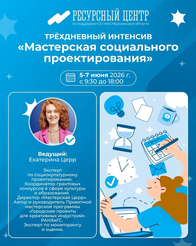 Частное учреждение социального обслуживания «Социальный центр – SOS Мурманск» в рамках реализации проекта «Ресурсный центр по поддержке СО НКО» приглашает представителей социально ориентированных организаций принять участие...