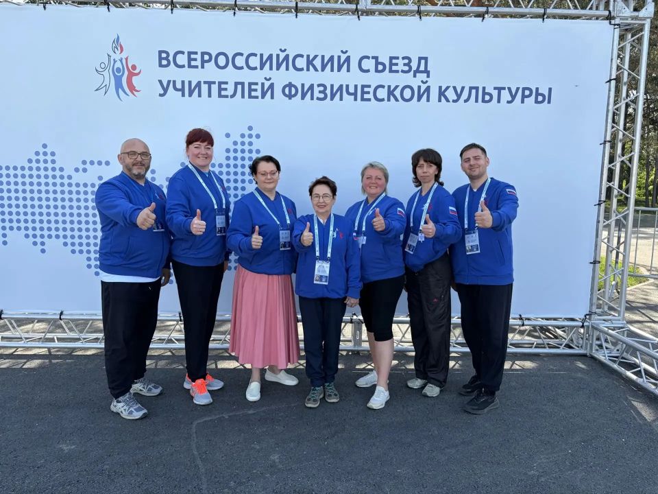 Делегация Мурманской области приняла участие в первом Всероссийском съезде учителей физической культуры, который прошел с 18 по 22 мая в Тульской области и объединил педагогов из 86 регионов страны Делегация Мурманской области приняла участие в первом Всероссийском съезде учителей физической культуры, который прошел с 18 по 22 мая в Тульской области и объединил педагогов из 86 регионов страны