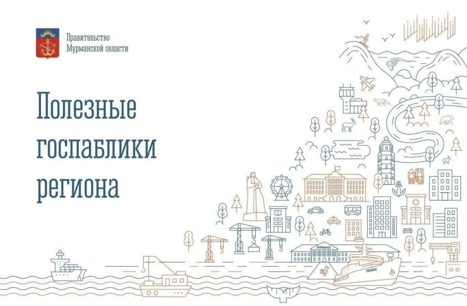 Доверяйте только официальным источникам информации!