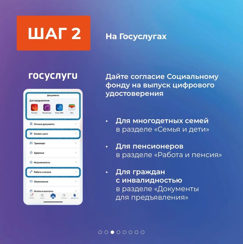 Цифровое удостоверение в MAX: теперь льготы всегда под рукой Цифровое удостоверение в MAX: теперь льготы всегда под рукой