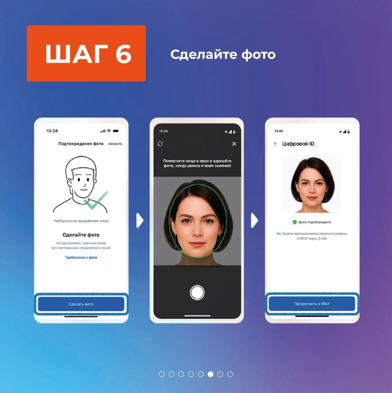 Цифровое удостоверение в MAX: теперь льготы всегда под рукой Цифровое удостоверение в MAX: теперь льготы всегда под рукой