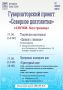 Мурманчане старшего поколения могут провести время с пользой, найти новых друзей и открыть для себя интересные занятия, присоединившись к губернаторскому проекту «Северное долголетие»!