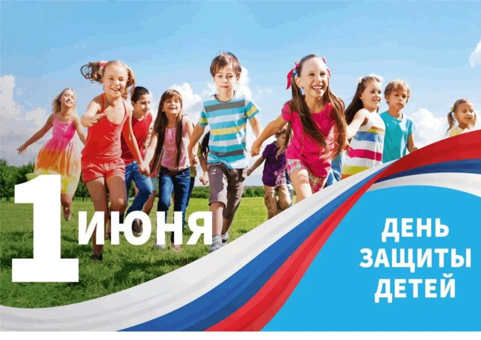 В День защиты детей в Мурманской области