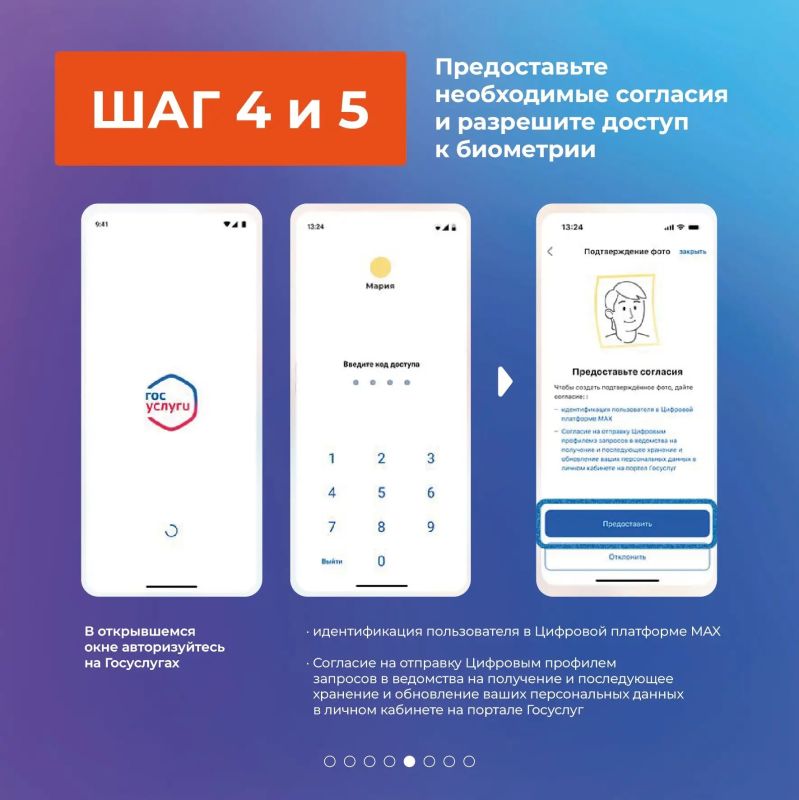 Цифровое удостоверение в MAX: теперь льготы всегда под рукой Цифровое удостоверение в MAX: теперь льготы всегда под рукой