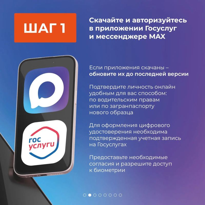 Цифровое удостоверение в MAX: теперь льготы всегда под рукой Цифровое удостоверение в MAX: теперь льготы всегда под рукой