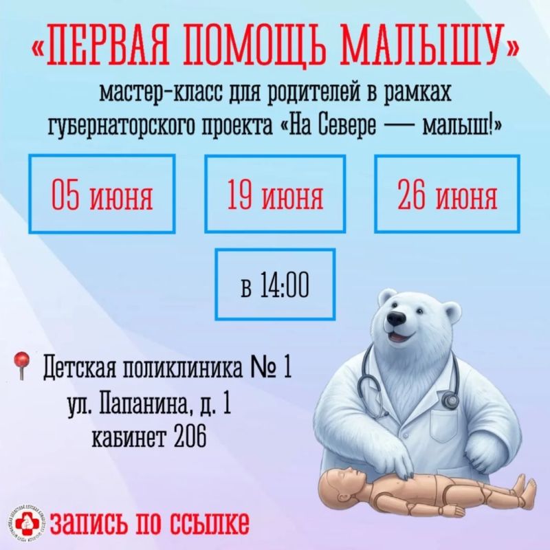 Теперь запланировать своё занятие по первой помощи стало ещё проще!