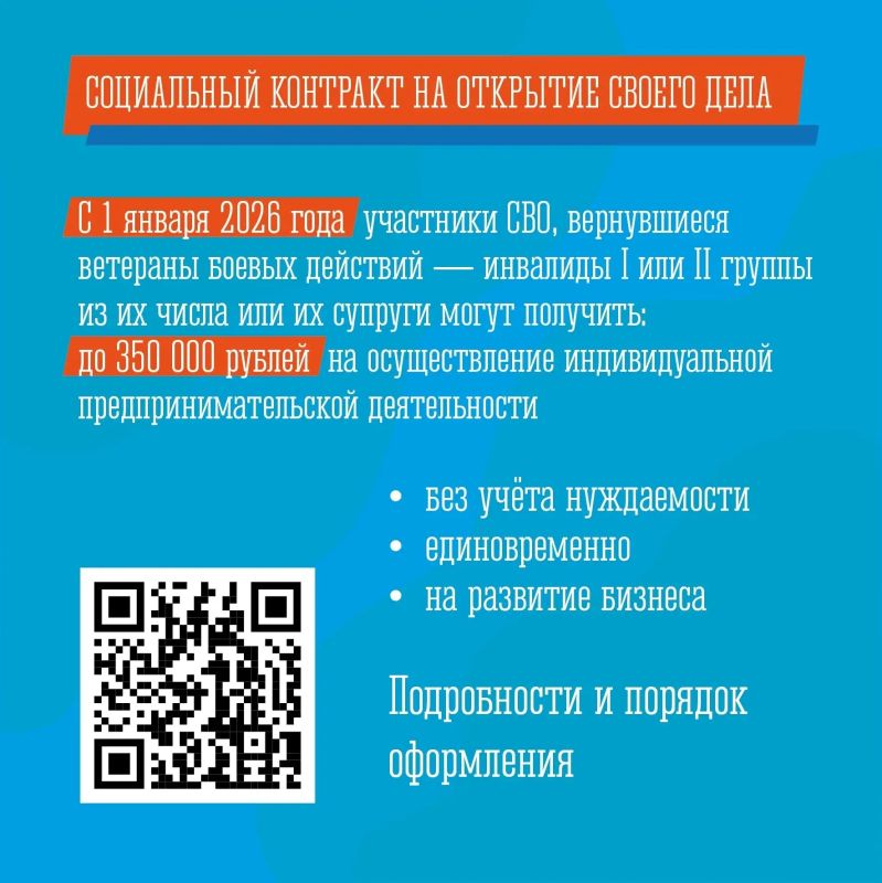 С 1 января в Мурманской области участники СВО и их семьи смогут открывать своё дело по соцконтракту без проверки доходов С 1 января в Мурманской области участники СВО и их семьи смогут открывать своё дело по соцконтракту без проверки доходов