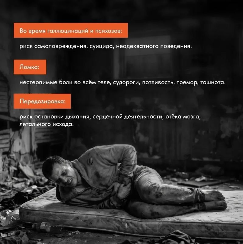 Наркомания — это не «вредная привычка» и не «безобидный эксперимент» Наркомания — это не «вредная привычка» и не «безобидный эксперимент»