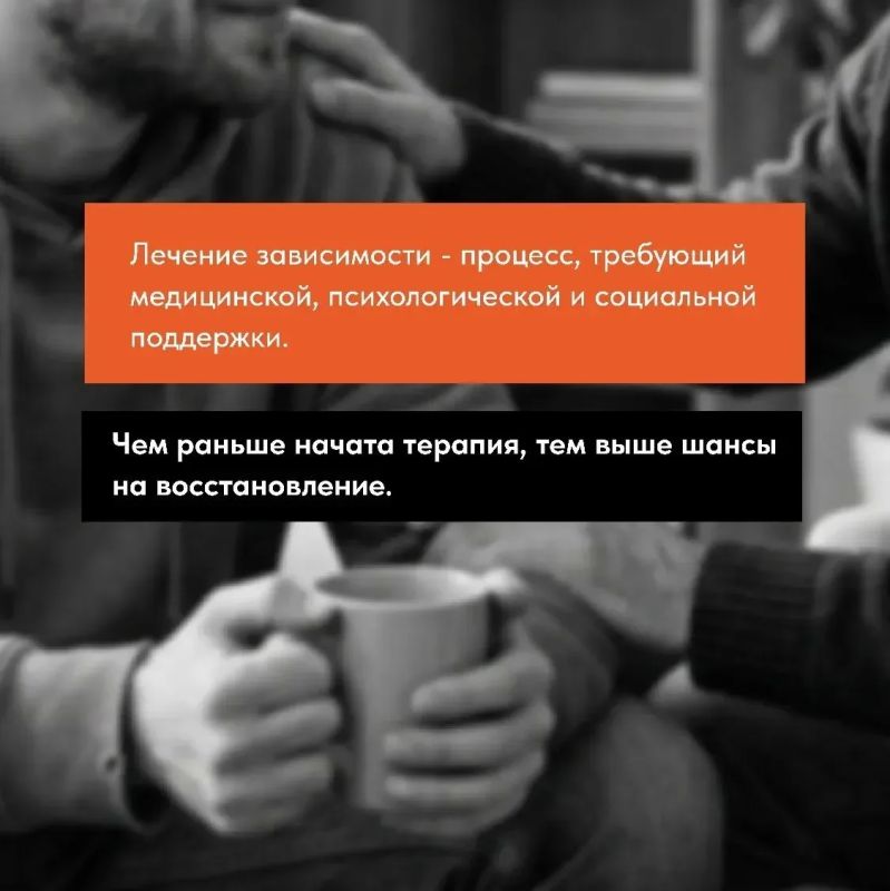 Наркомания — это не «вредная привычка» и не «безобидный эксперимент» Наркомания — это не «вредная привычка» и не «безобидный эксперимент»