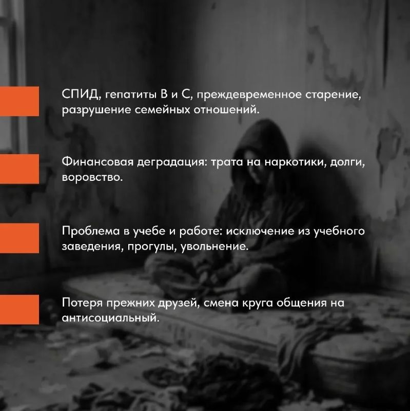 Наркомания — это не «вредная привычка» и не «безобидный эксперимент» Наркомания — это не «вредная привычка» и не «безобидный эксперимент»