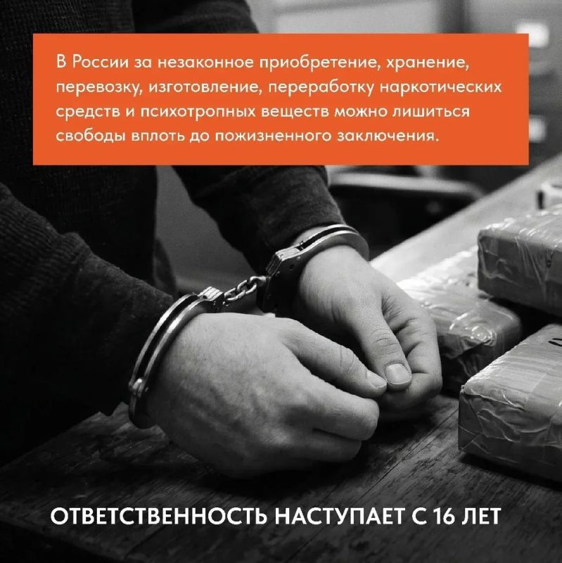 Наркомания — это не «вредная привычка» и не «безобидный эксперимент» Наркомания — это не «вредная привычка» и не «безобидный эксперимент»