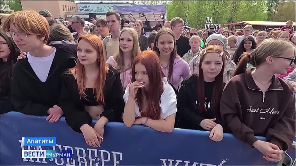 Жители Кировска и Апатитов отметили один из главных праздников своих городов – День химика