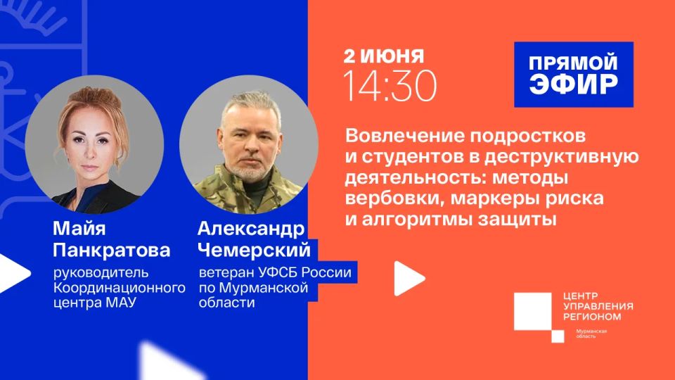 «Им нужны наши дети»: как вербуют подростков и что делать родителям