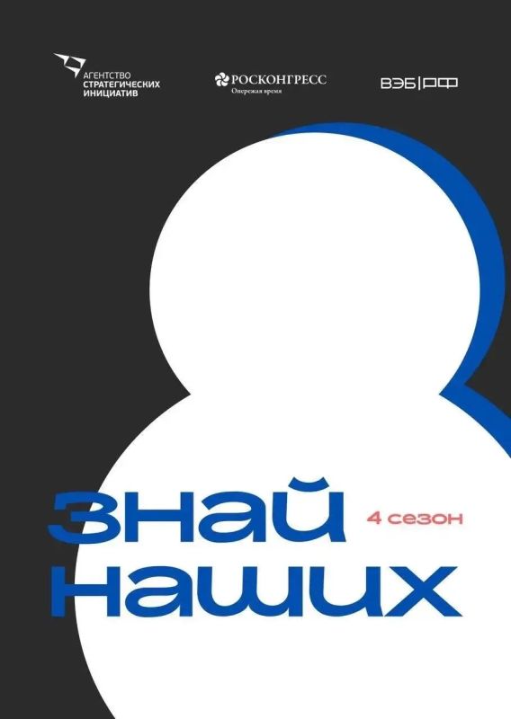 Продлен до 15 июня. прием заявок на всероссийский конкурс «Знай наших»