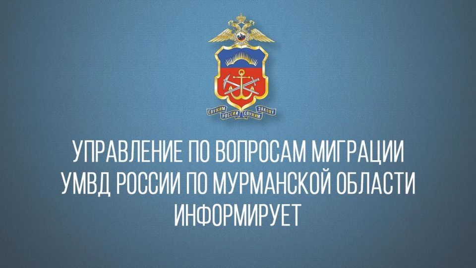 Важная информация для родителей Мурманской области