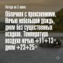 ������ � ��������� �� 5 ����