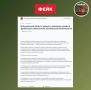 Фейк: В Мурманской, Курской и Белгородской областях вводят целевой сбор на обеспечение региональной безопасности, который банки будут списывать с расчетных счетов автоматически