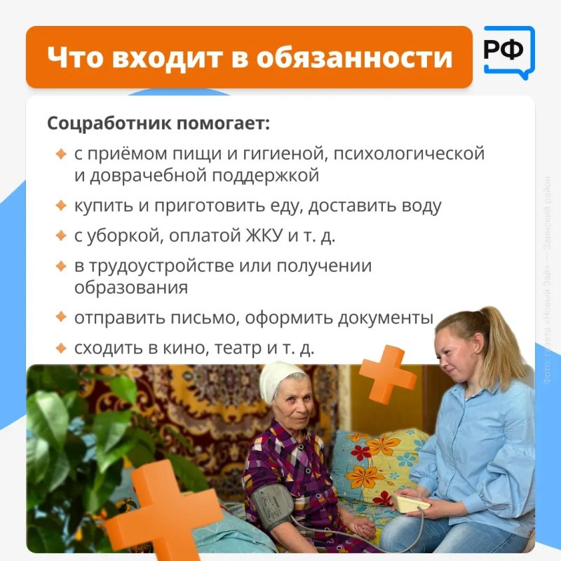 Есть люди, чья профессия — дарить заботу Есть люди, чья профессия — дарить заботу
