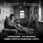 Наркомания – это не «вредная привычка» и не «безобидный эксперимент»