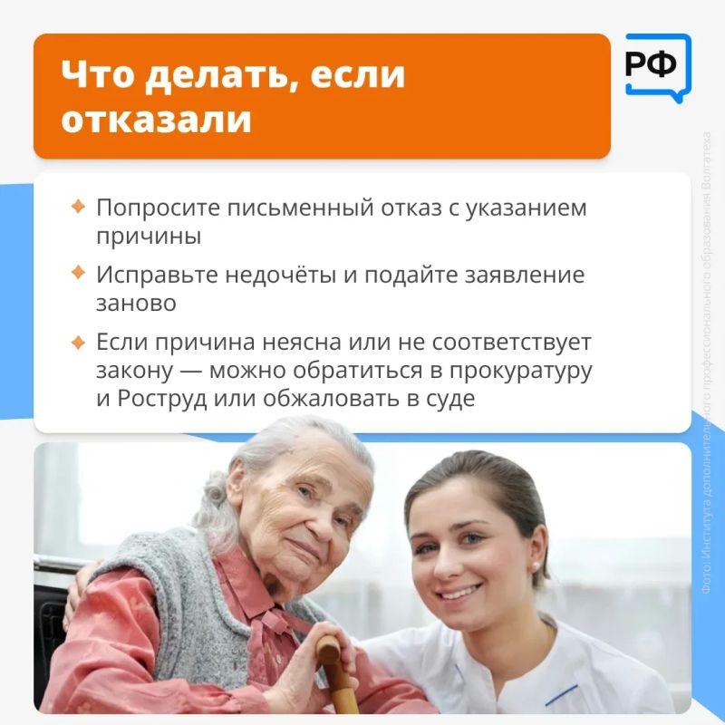 Есть люди, чья профессия — дарить заботу Есть люди, чья профессия — дарить заботу