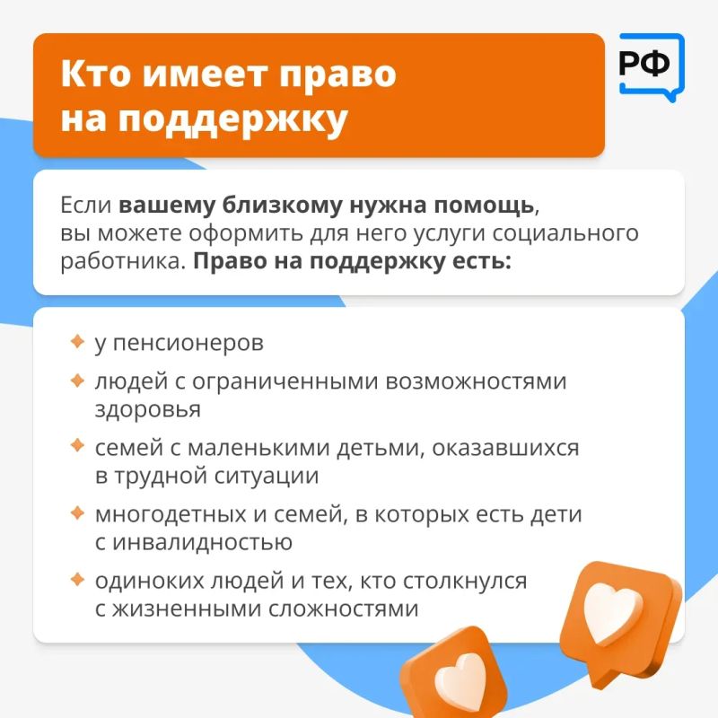 Есть люди, чья профессия — дарить заботу Есть люди, чья профессия — дарить заботу