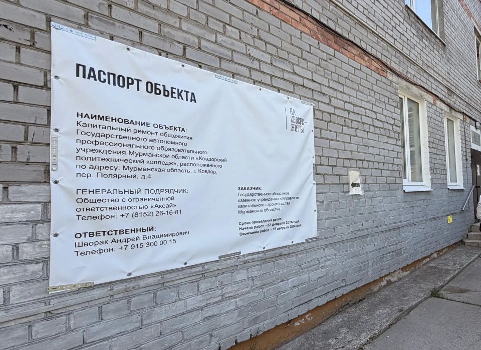 По народной программе «На Севере – жить!» для почти 900 детей и студентов Ковдора обновляют образовательные учреждения По народной программе «На Севере – жить!» для почти 900 детей и студентов Ковдора обновляют образовательные учреждения