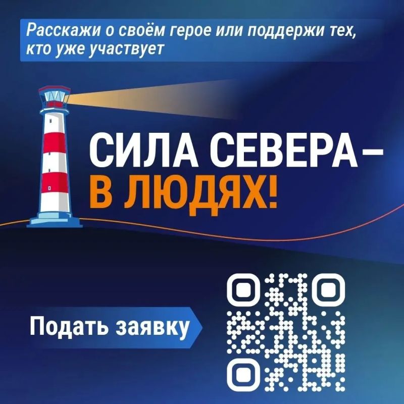 «Дети Арктики»: ими можно гордиться!