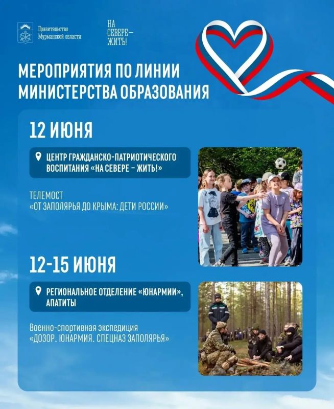 Мурманская область отметит День России масштабной программой Мурманская область отметит День России масштабной программой