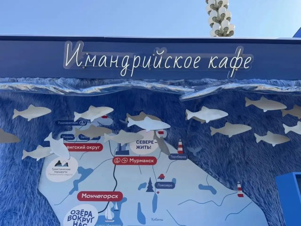 Представляем Мурманскую область на международном форуме «Путешествуй!» Представляем Мурманскую область на международном форуме «Путешествуй!»