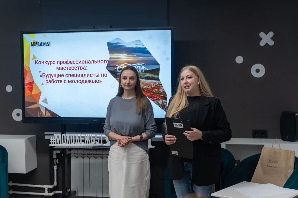 пространстве «СОПКИ» на базе Центра профессионального развития молодежи МАУ МП «Молодежь51» состоялось торжественное подведение итогов конкурса профессионального мастерства «Первые шаги: будущие специалисты по работе с... пространстве «СОПКИ» на базе Центра профессионального развития молодежи МАУ МП «Молодежь51» состоялось торжественное подведение итогов конкурса профессионального мастерства «Первые шаги: будущие специалисты по работе с...