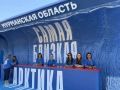 Представляем Мурманскую область на международном форуме «Путешествуй!»