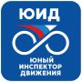 Стань лидером ЮИД региона!