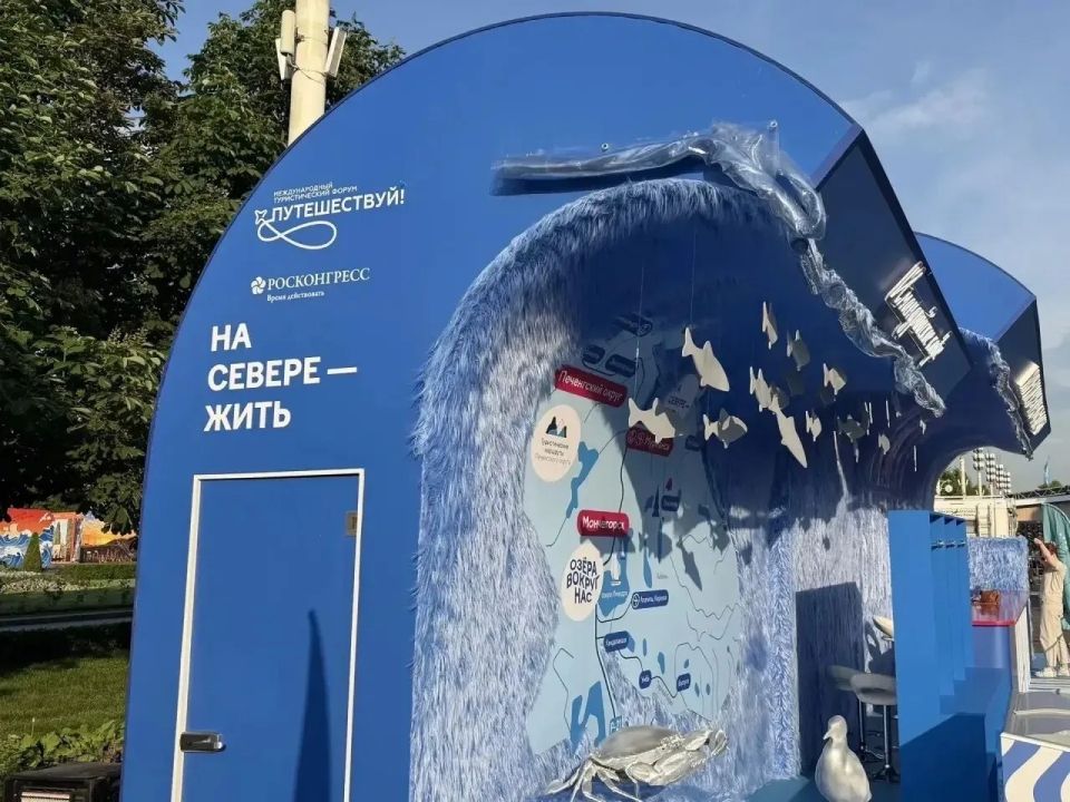 Представляем Мурманскую область на международном форуме «Путешествуй!» Представляем Мурманскую область на международном форуме «Путешествуй!»