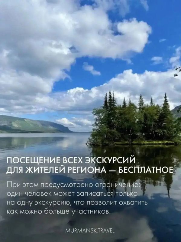 Стартовала запись на бесплатные экскурсии для жителей региона по проекту «Туризм для своих». Стартовала запись на бесплатные экскурсии для жителей региона по проекту «Туризм для своих».