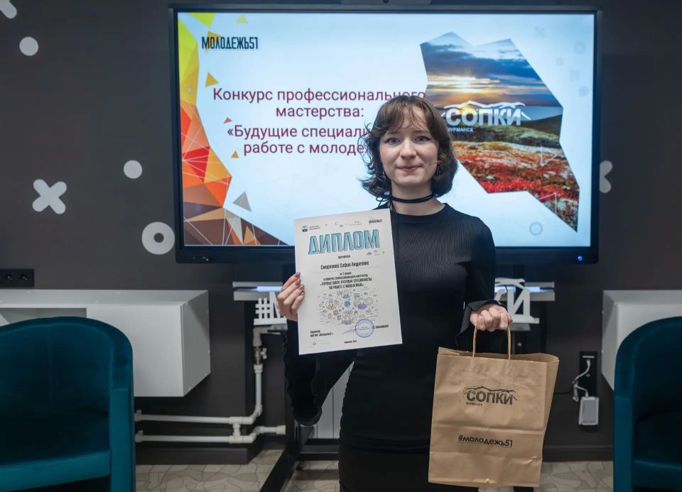 пространстве «СОПКИ» на базе Центра профессионального развития молодежи МАУ МП «Молодежь51» состоялось торжественное подведение итогов конкурса профессионального мастерства «Первые шаги: будущие специалисты по работе с... пространстве «СОПКИ» на базе Центра профессионального развития молодежи МАУ МП «Молодежь51» состоялось торжественное подведение итогов конкурса профессионального мастерства «Первые шаги: будущие специалисты по работе с...