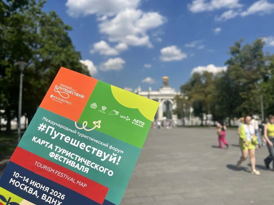 Представляем Мурманскую область на международном форуме «Путешествуй!» Представляем Мурманскую область на международном форуме «Путешествуй!»