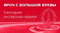 Премия «Врач с большой буквы» будет вручена участковым терапевтам Мурманской области за раннее выявление онкозаболеваний