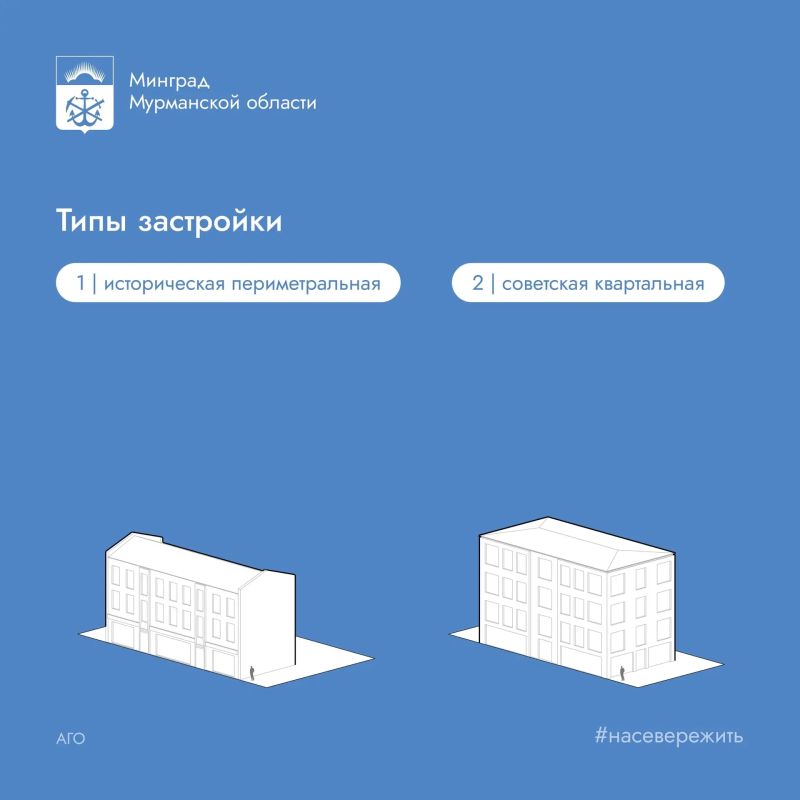 Впервые в Мурманской области утверждены требования к архитектурно-градостроительному облику для исторического центра города Мурманска в соответствии положениями Градостроительного кодекса Российской Федерации Впервые в Мурманской области утверждены требования к архитектурно-градостроительному облику для исторического центра города Мурманска в соответствии положениями Градостроительного кодекса Российской Федерации