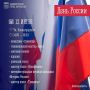Мурманчан приглашают на празднование Дня России