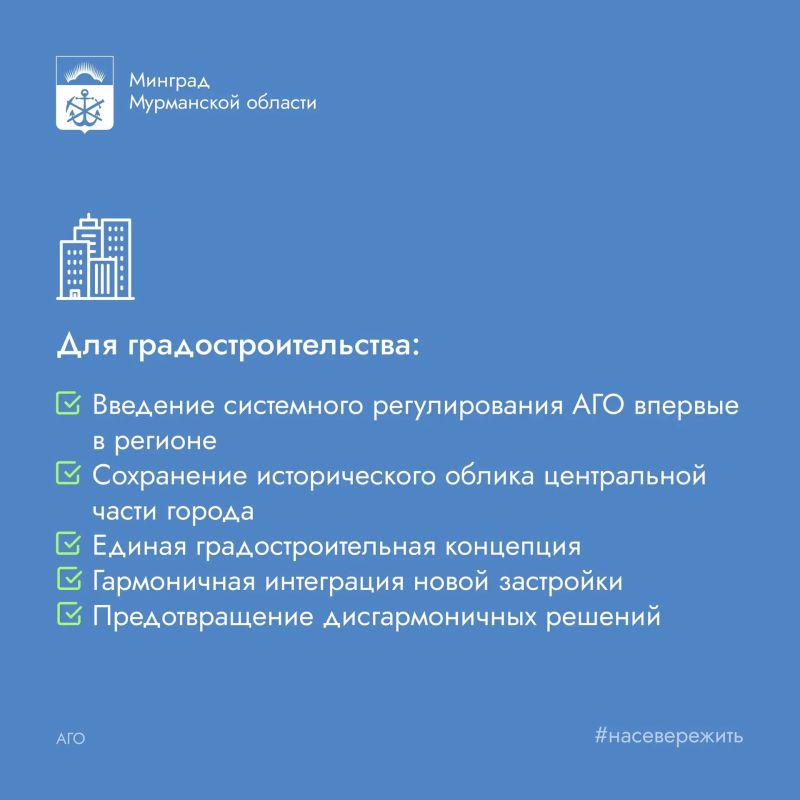 Впервые в Мурманской области утверждены требования к архитектурно-градостроительному облику для исторического центра города Мурманска в соответствии положениями Градостроительного кодекса Российской Федерации Впервые в Мурманской области утверждены требования к архитектурно-градостроительному облику для исторического центра города Мурманска в соответствии положениями Градостроительного кодекса Российской Федерации