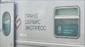 Для поезда «Мурманск – Севастополь» изменили маршрут