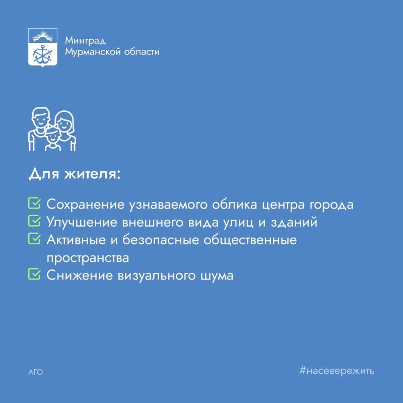 Впервые в Мурманской области утверждены требования к архитектурно-градостроительному облику для исторического центра города Мурманска в соответствии положениями Градостроительного кодекса Российской Федерации Впервые в Мурманской области утверждены требования к архитектурно-градостроительному облику для исторического центра города Мурманска в соответствии положениями Градостроительного кодекса Российской Федерации